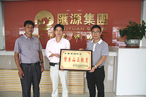 匯源集團捐款紫金縣瓦溪鎮(zhèn)學校建設(shè).jpg